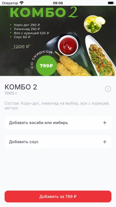 Zrzuty ekranu INSHI СУШИ