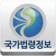 국가법령정보 (Korea Laws) 국가법령정보 (Korea Laws)