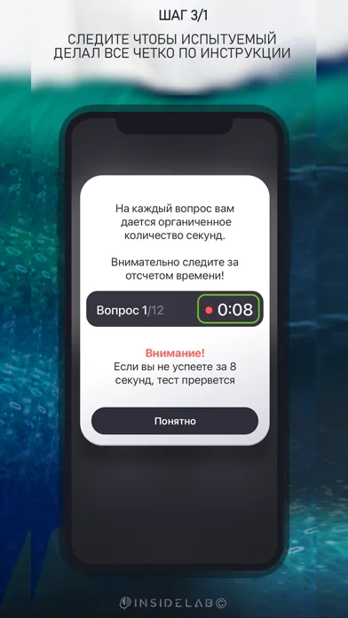 Детектор Лжи I.S.L應用截圖