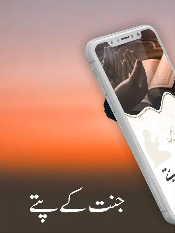 Captures d'écran de Jannat K Pattay,Qibla Finder iPad 