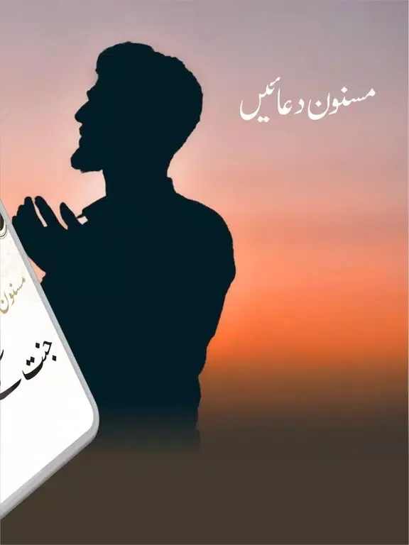 Captures d'écran de Jannat K Pattay,Qibla Finder iPad 