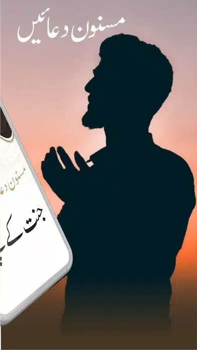 Captures d'écran de Jannat K Pattay,Qibla Finder