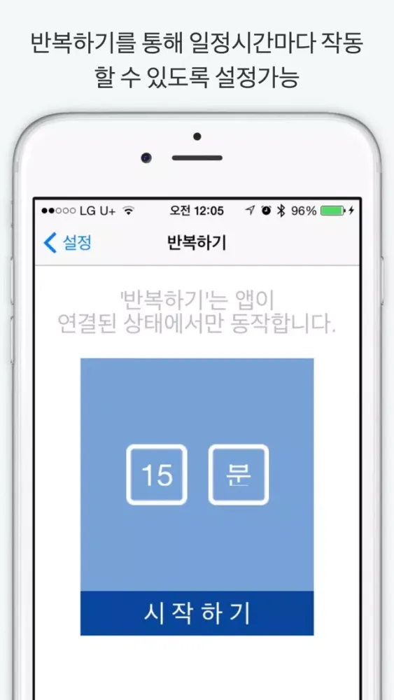 Скриншоты 와트드림-전기요금절감-스마트타이머
