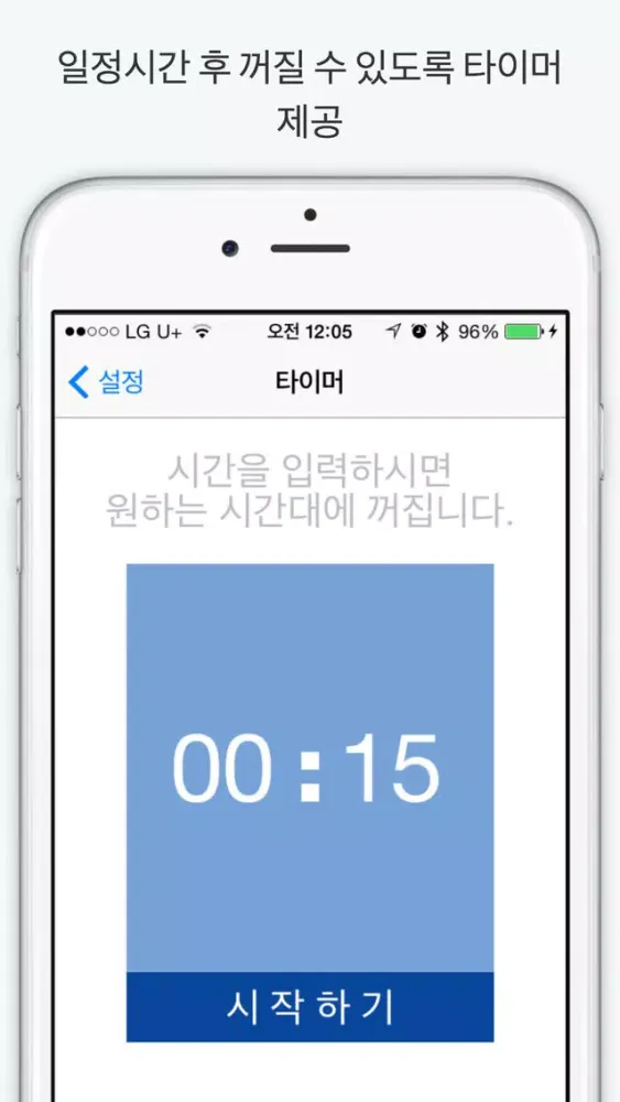 Скриншоты 와트드림-전기요금절감-스마트타이머