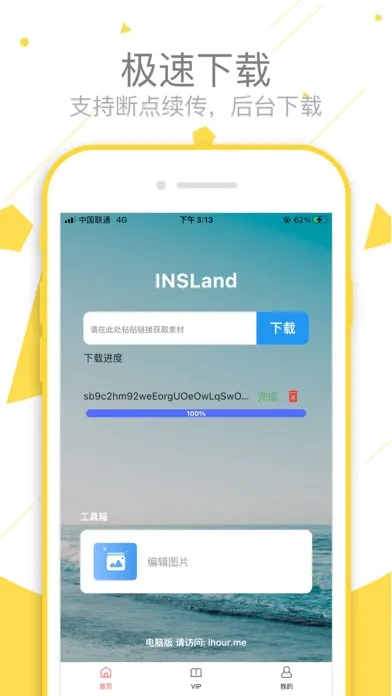 INSland سکرین شاٹس