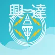 興達 HEMS