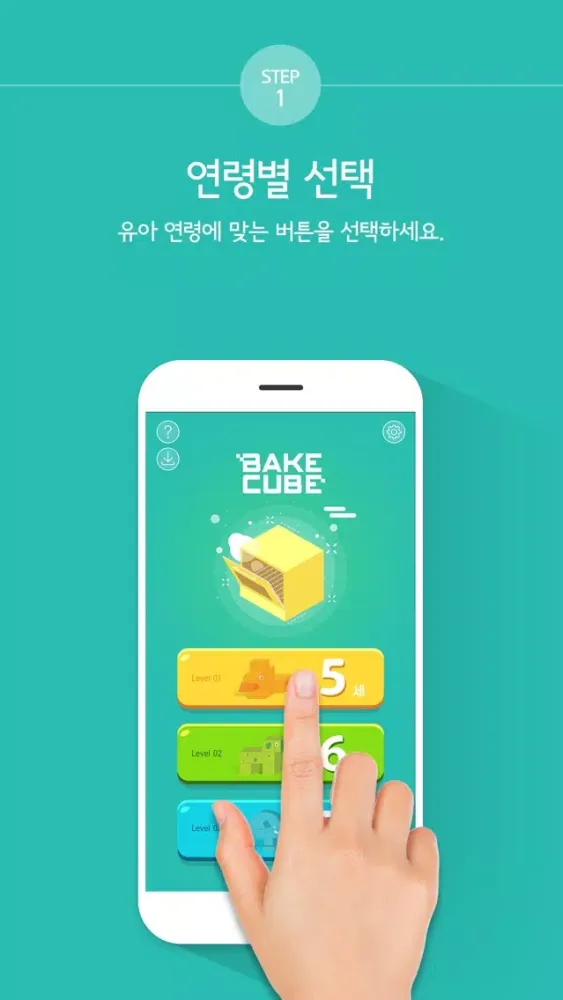Capturas de tela do BAKE CUBE
