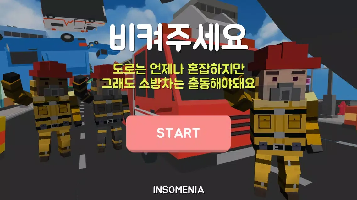 تصاویر 비켜주세요