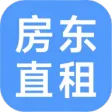 房东直租