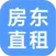 房东直租