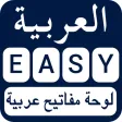 Arabic Easy Keyboard Arabic Easy Keyboard