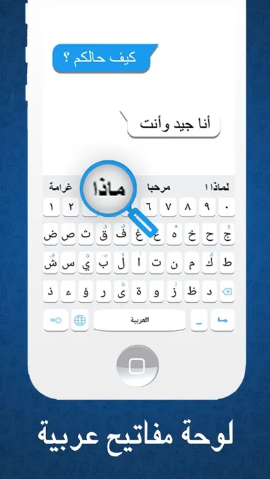 صور Arabic Easy Keyboard