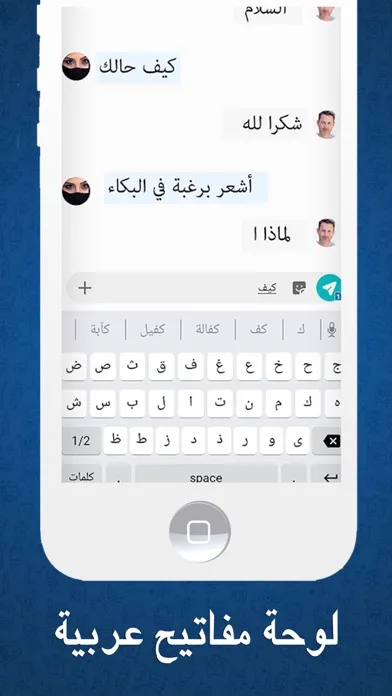 صور Arabic Easy Keyboard