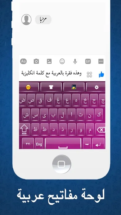 صور Arabic Easy Keyboard