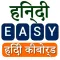 Hindi Easy Keyboard