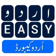 Urdu Easy Keyboard Urdu Easy Keyboard