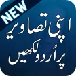 Urdu on Photo - Urdu Designer Urdu on Photo - Urdu Designer