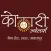 KOTHARI JEWELLERS DIGITAL GOLD