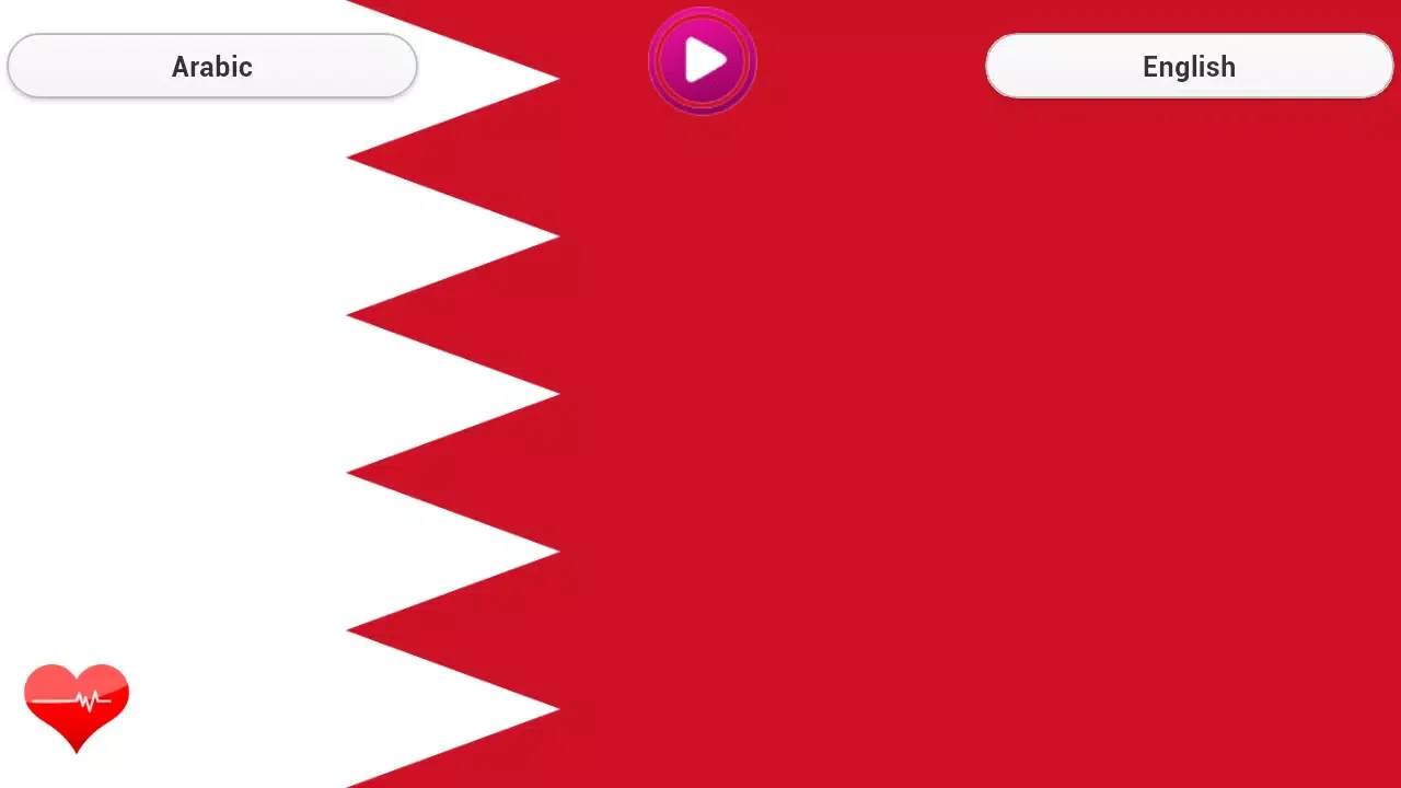 Ảnh chụp màn hình của National Anthem of Bahrain