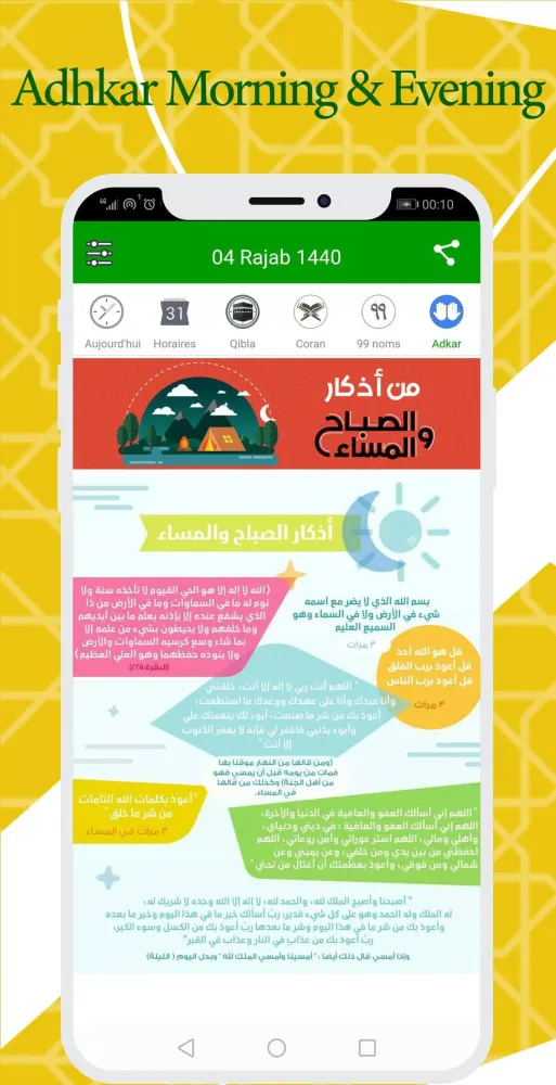 Ramadan 2019 : Portugal Prayer Times Screenshots