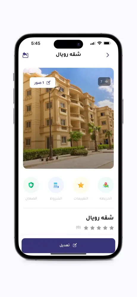 انستا بروب للمضيفين Screenshots