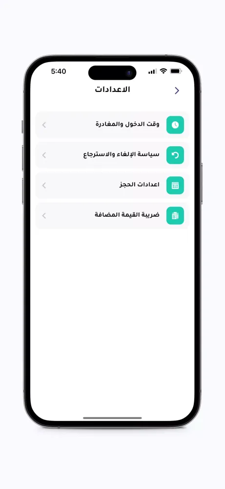 انستا بروب للمضيفين Screenshots