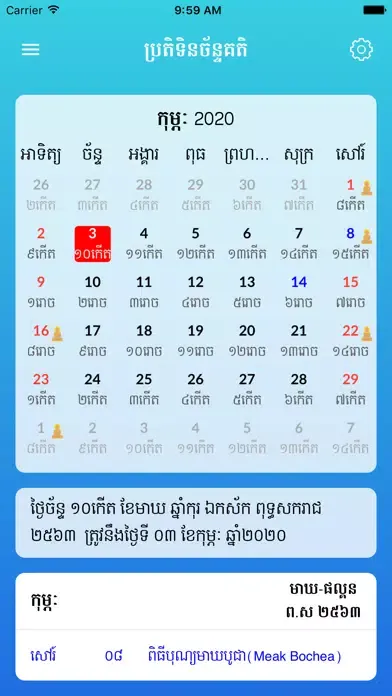 Ảnh chụp màn hình của Khmer Smart Lunar Calendar