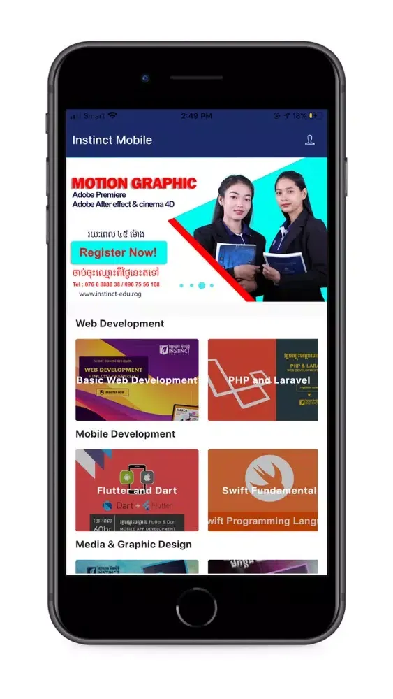 صور Instinct Mobile App