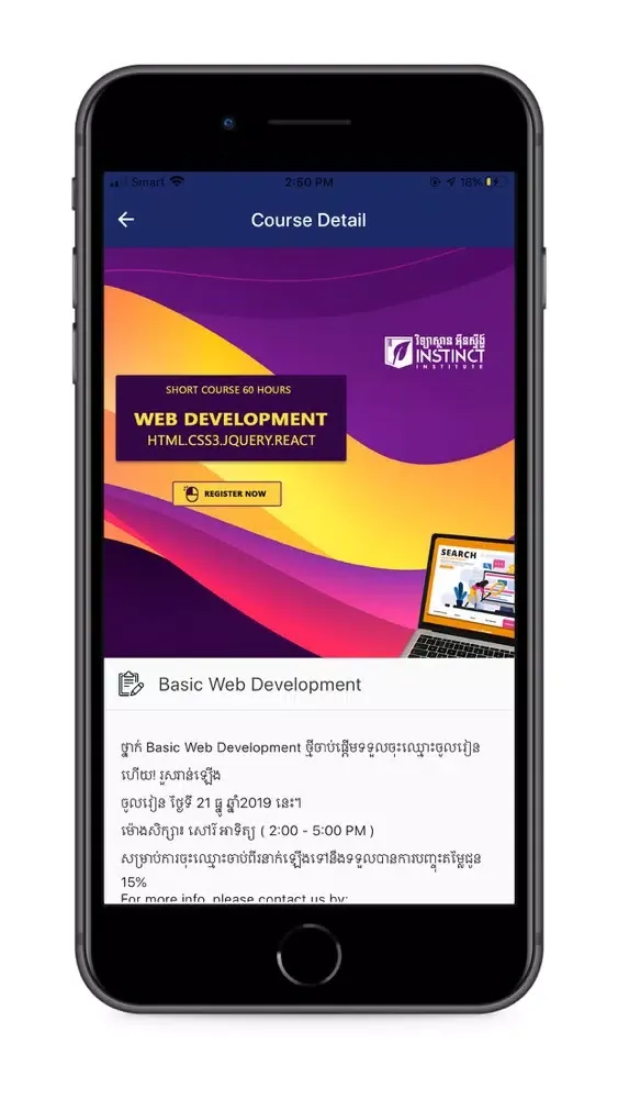 صور Instinct Mobile App