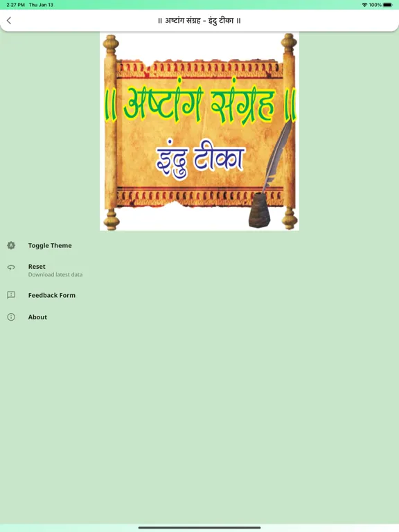 Ashtang Sangraha - Indu Teeka iPad  スクリーンショット