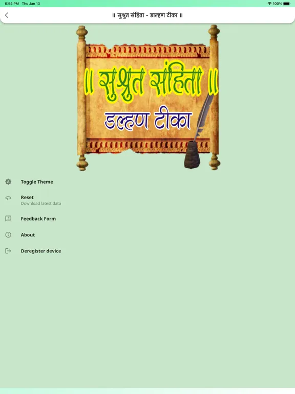 Ảnh chụp màn hình của Sushrut Samhita - Dalhan Teeka iPad 
