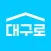 대구로-대구형 배달앱 "주문은 대구로 배달은 댁으로"