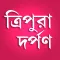 Tripura Darpan News App