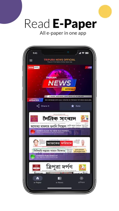 Скриншоты Tripura News Official - ePaper