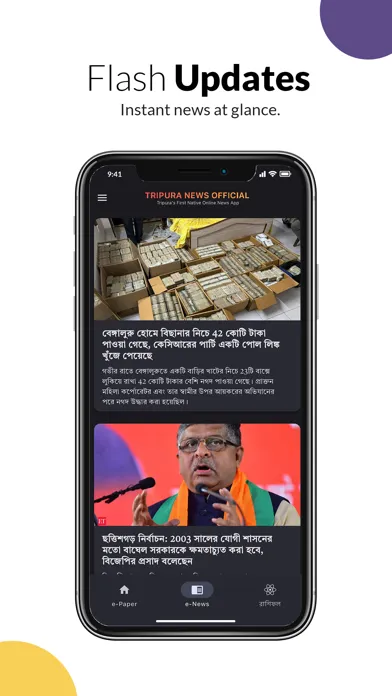 Скриншоты Tripura News Official - ePaper