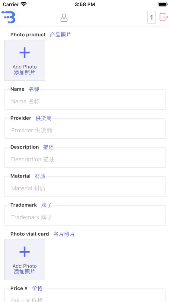 INTA Buyer Screenshots