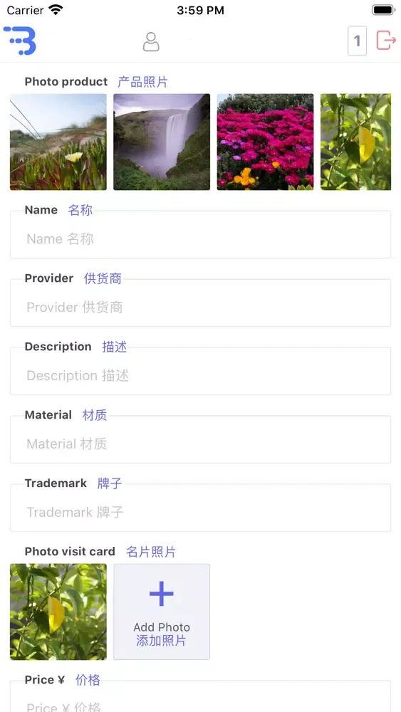 INTA Buyer Screenshots