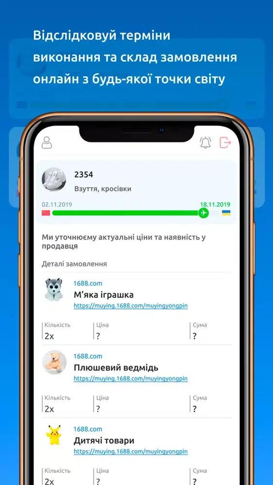 INTA ICS应用截图