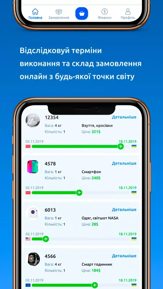 INTA ICS应用截图