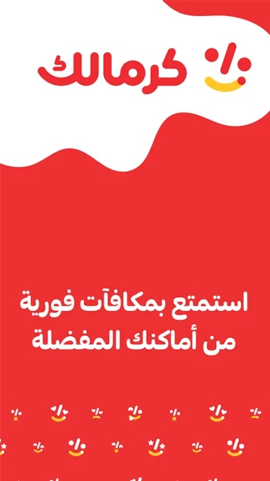 Zrzuty ekranu Kermalk - كرمالك