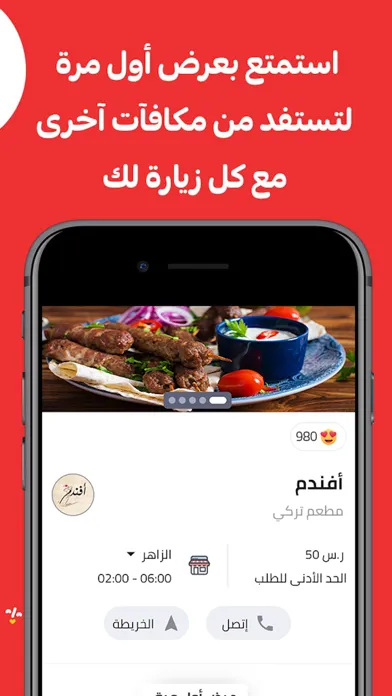 Zrzuty ekranu Kermalk - كرمالك