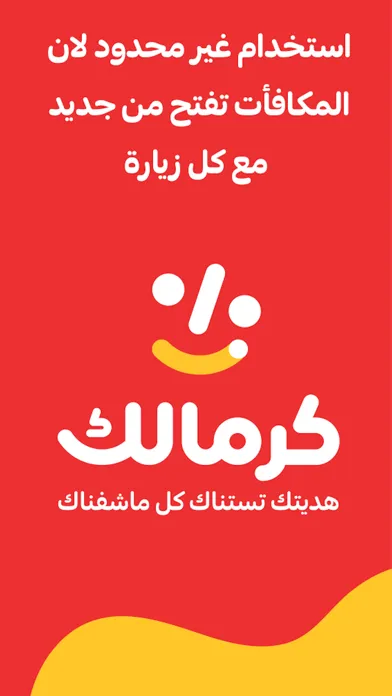 Zrzuty ekranu Kermalk - كرمالك