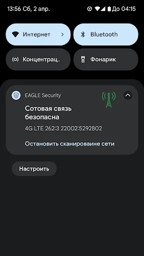 Скриншоты EAGLE Security UNLIMITED