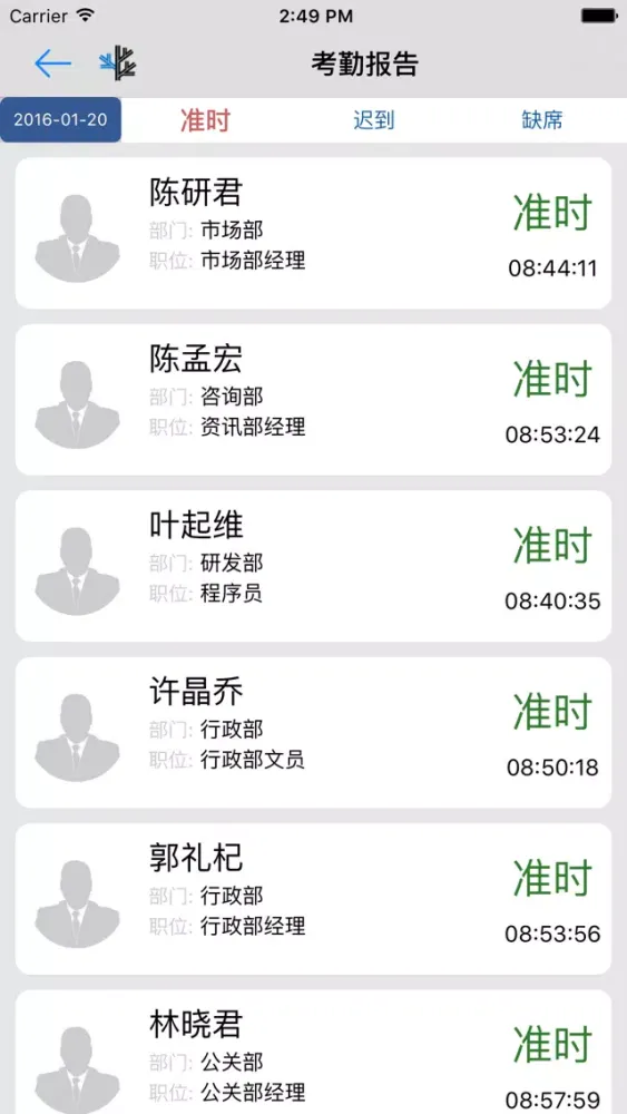 Ảnh chụp màn hình của JESS Express 移动考勤