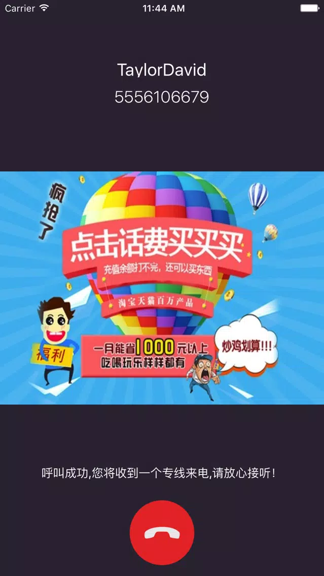 讯卖购应用截图