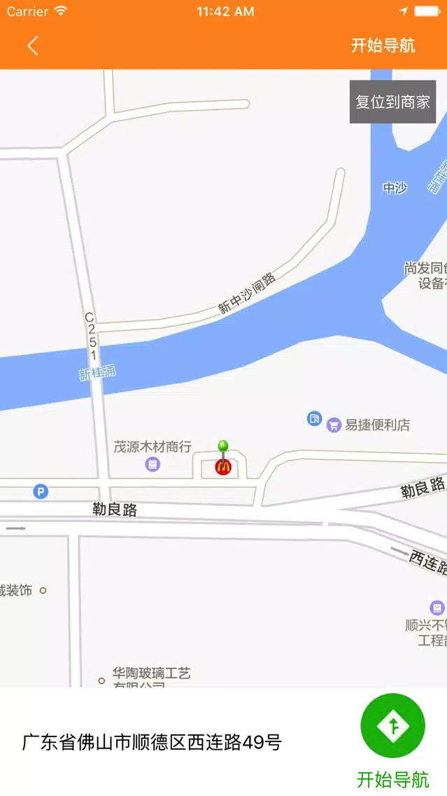 讯卖购应用截图
