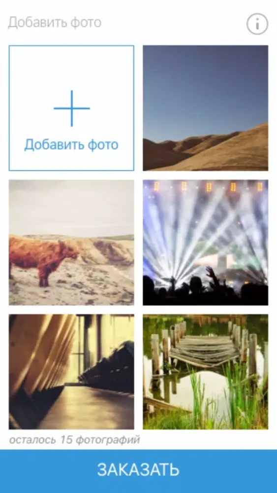 Tangkapan skrin Albumen - фотоальбомы с доставкой