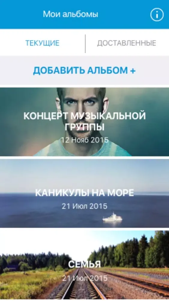 Tangkapan skrin Albumen - фотоальбомы с доставкой