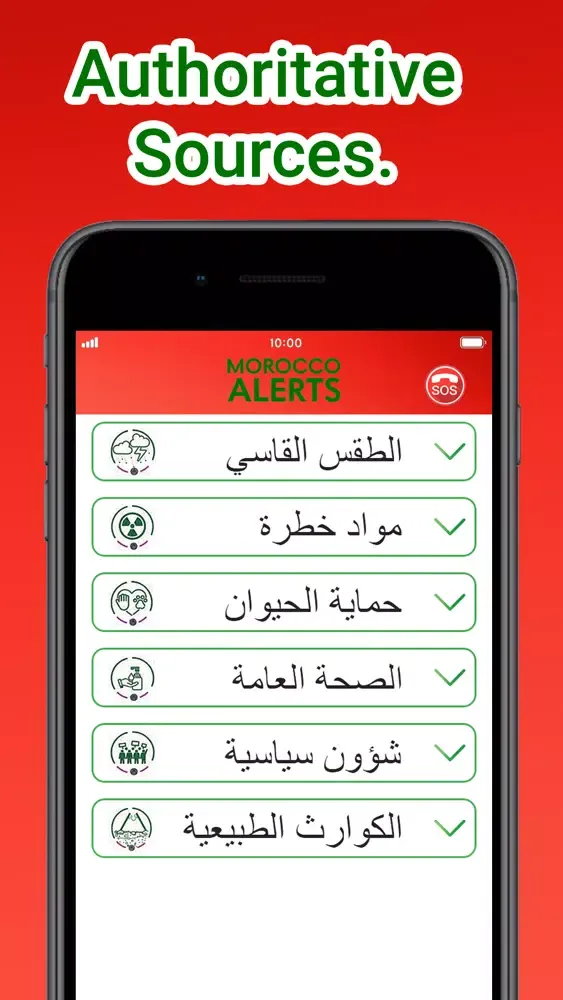 Morocco Alerts 스크린샷