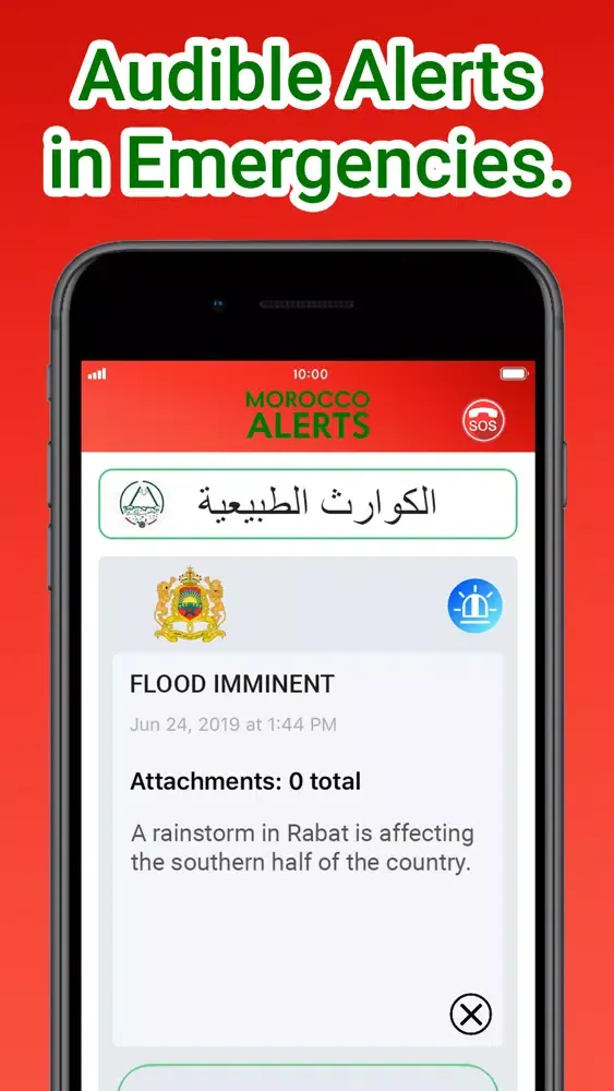 Morocco Alerts 스크린샷